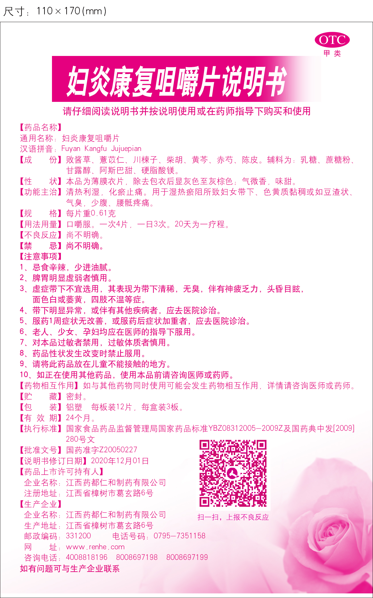 天游ty8·(中国区)_天游线路检测中心