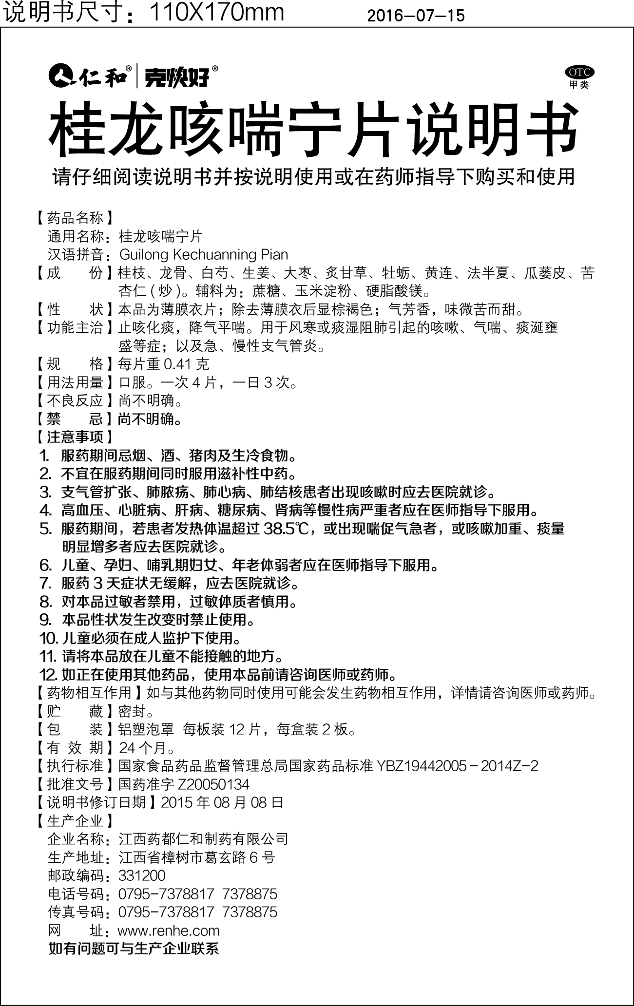 天游ty8·(中国区)_天游线路检测中心