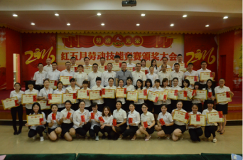 天游ty8召开“红五月”劳下手艺大赛颁奖大会