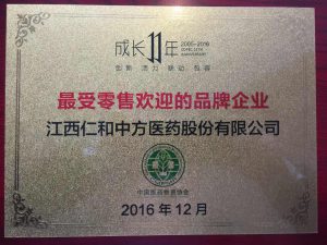 天游ty8再次荣获“最受零售接待的品牌企业”称呼