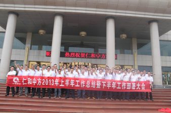 天游ty8召开2013年上半年营销事情总结及下半年岁情安排聚会