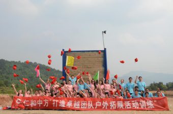 挑战自我，，，，，，全力以赴打造卓越团队