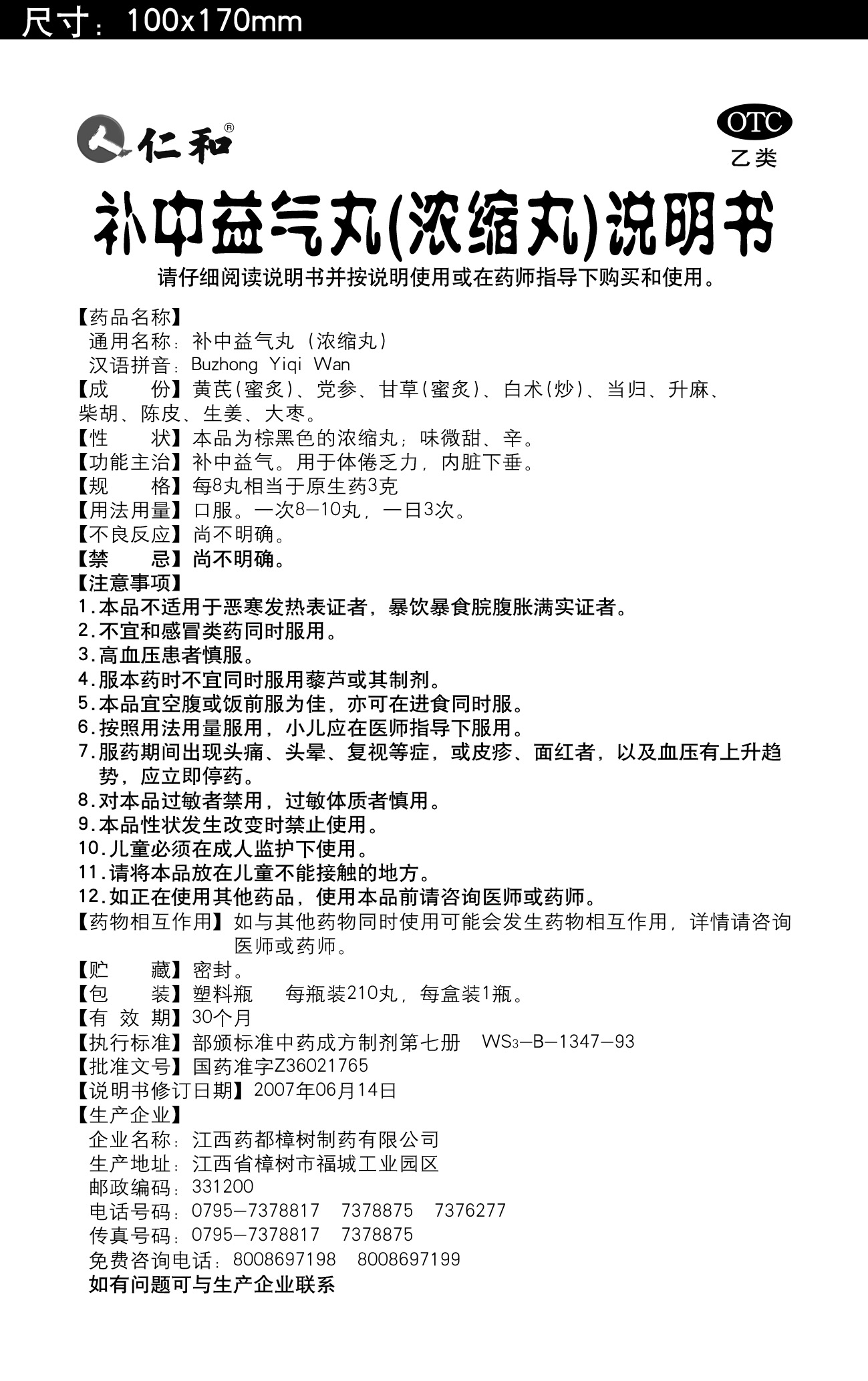天游ty8·(中国区)_天游线路检测中心