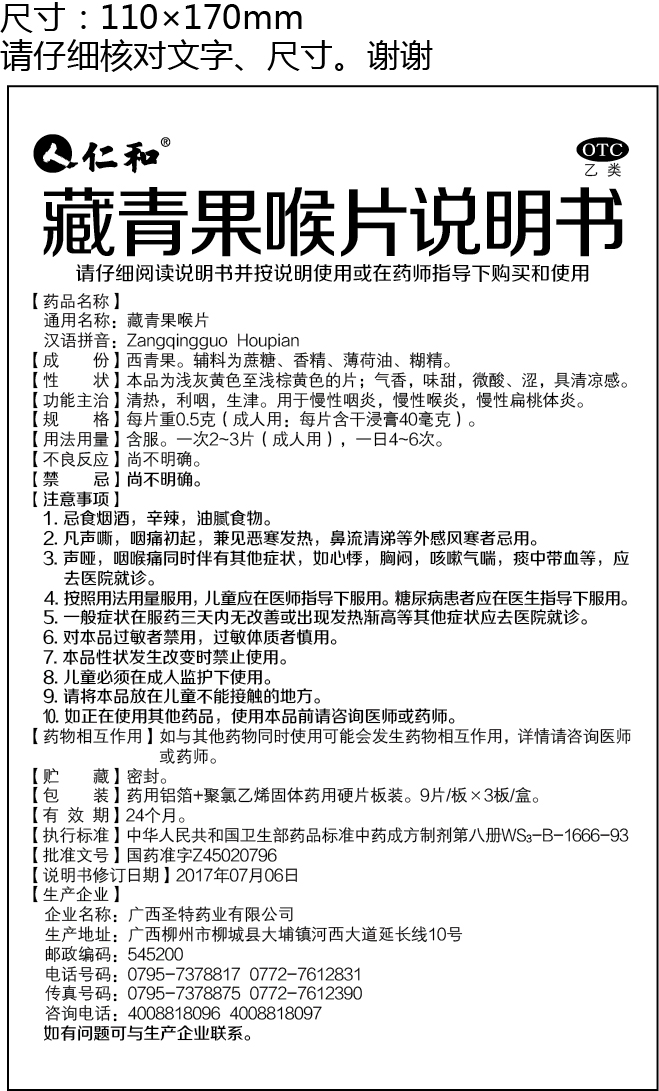天游ty8·(中国区)_天游线路检测中心