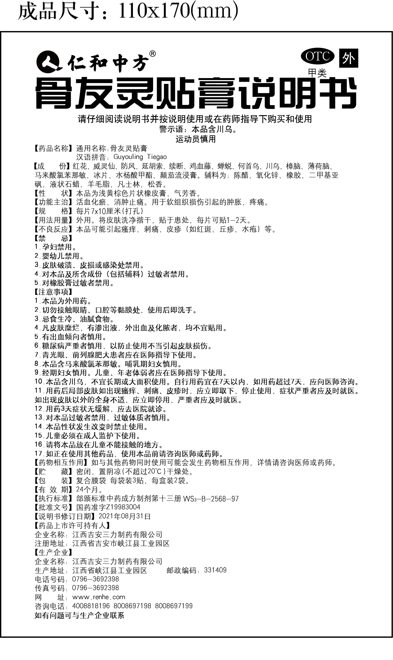 天游ty8·(中国区)_天游线路检测中心