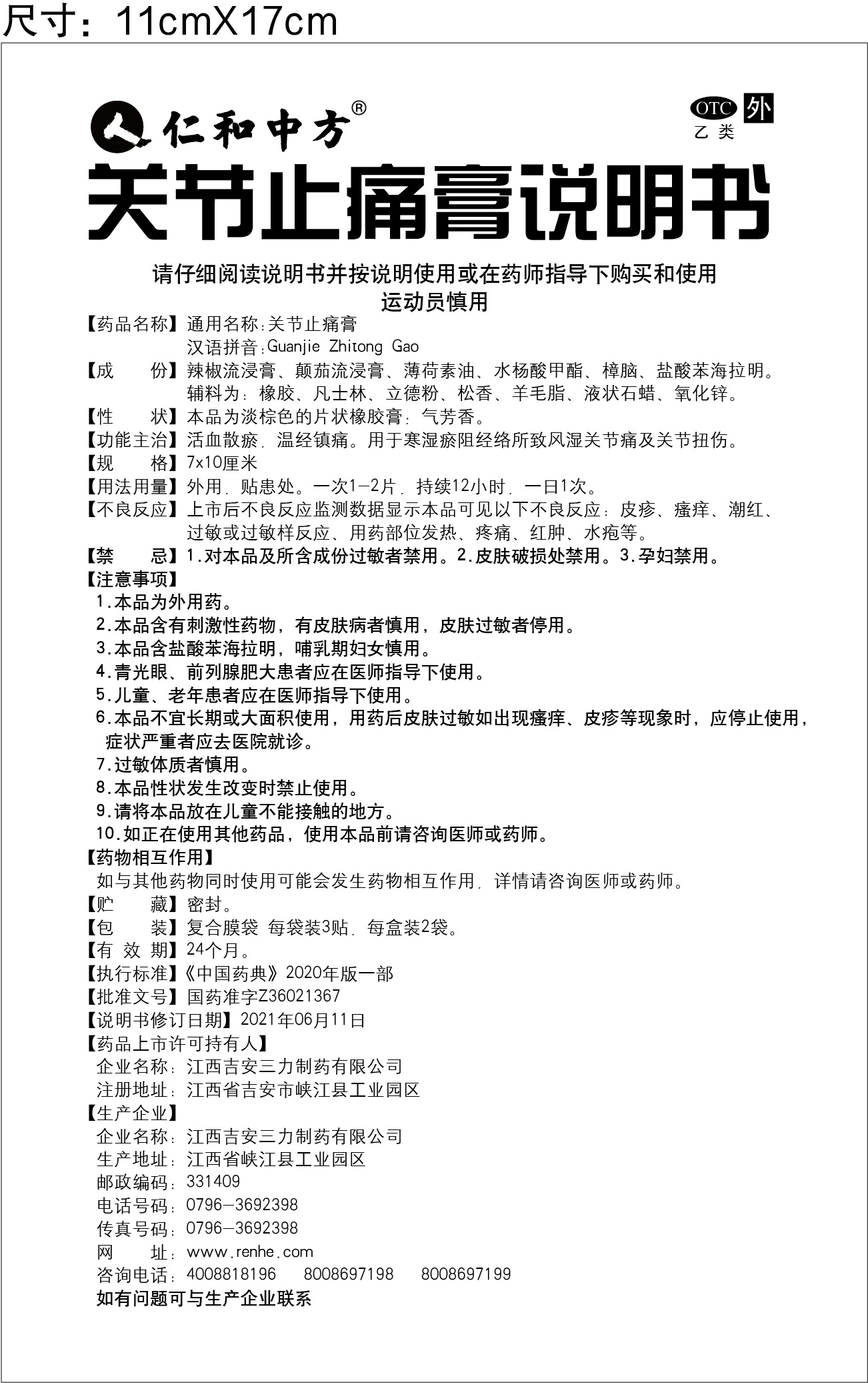 天游ty8·(中国区)_天游线路检测中心