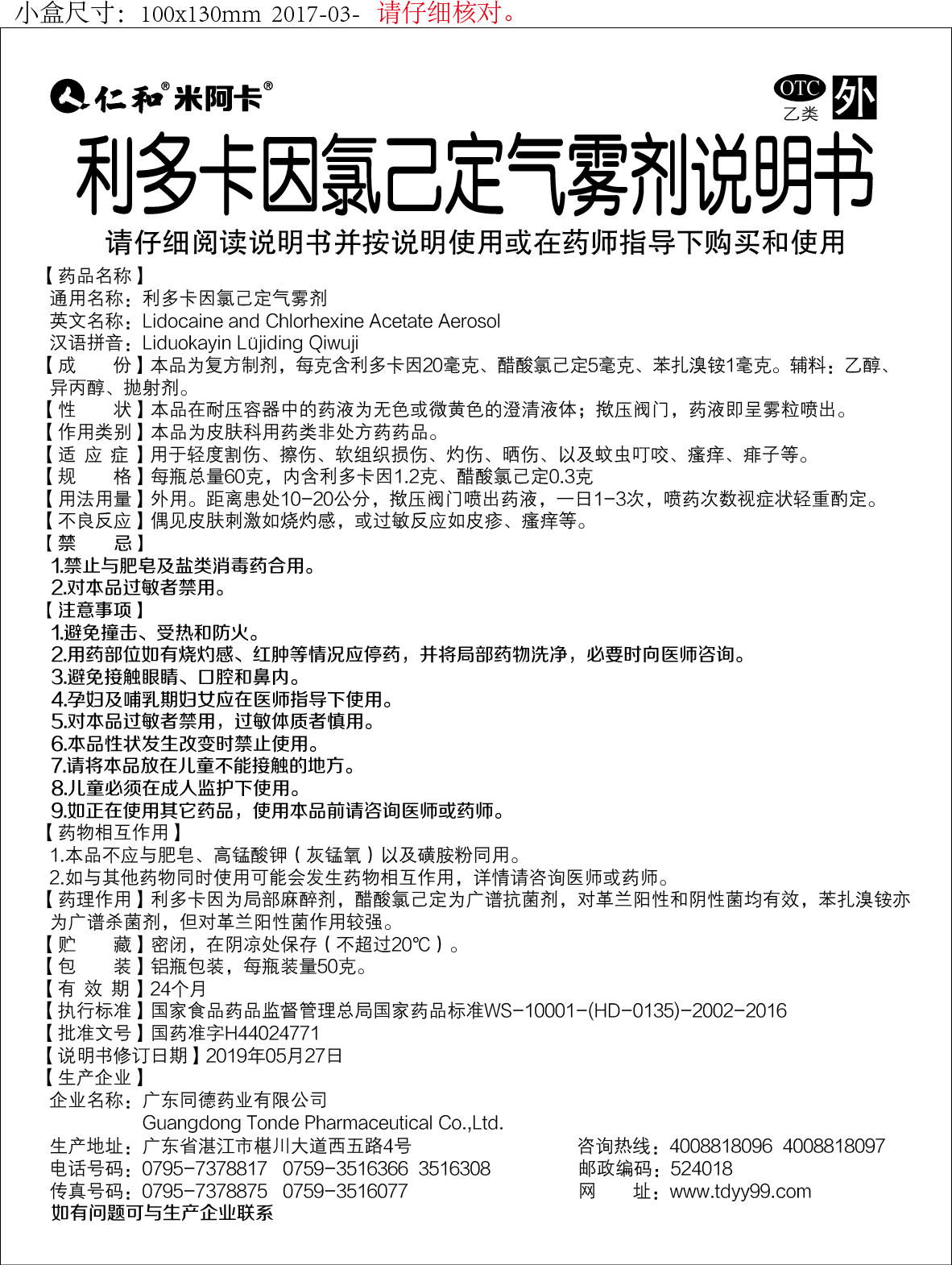 天游ty8·(中国区)_天游线路检测中心