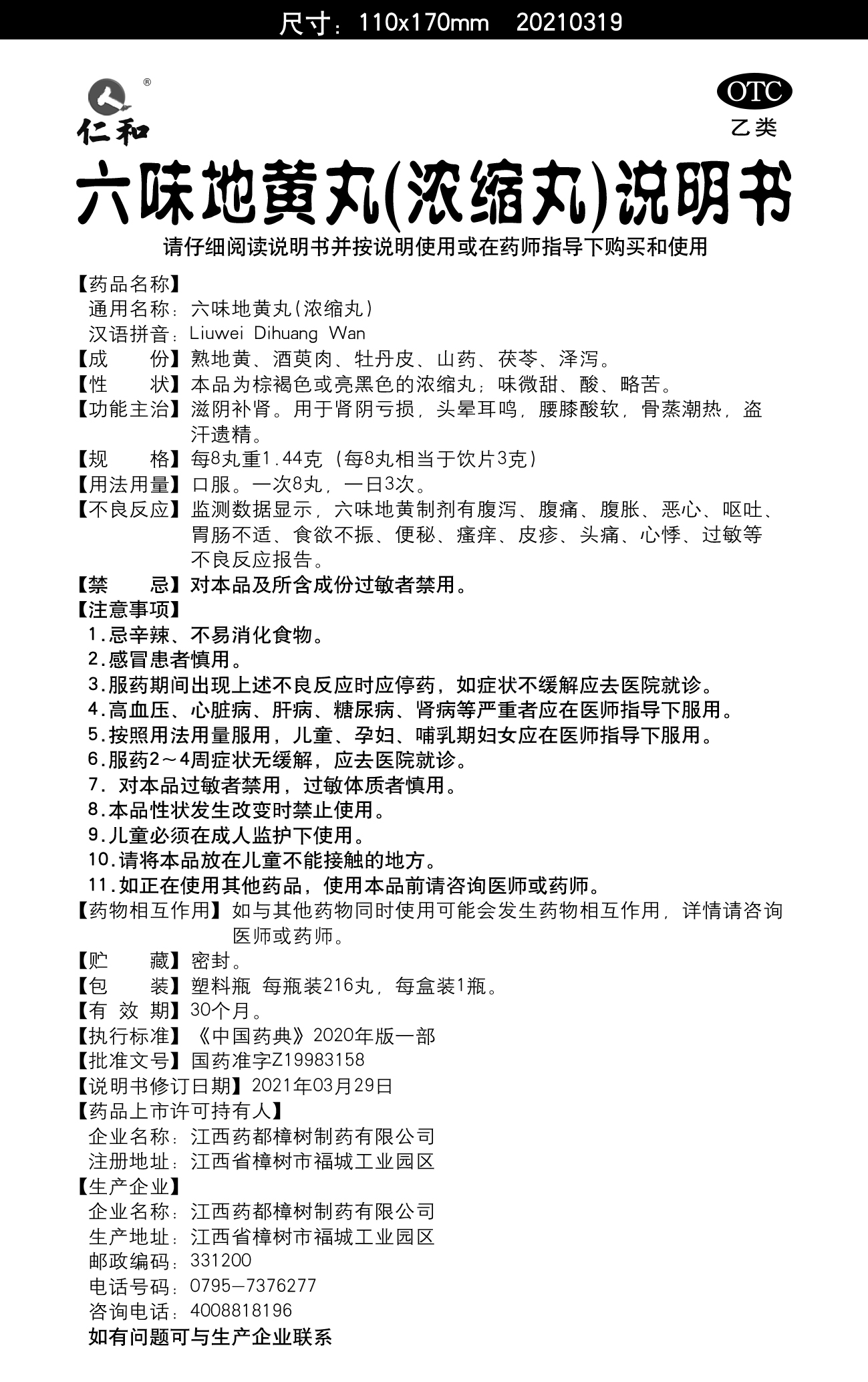 天游ty8·(中国区)_天游线路检测中心