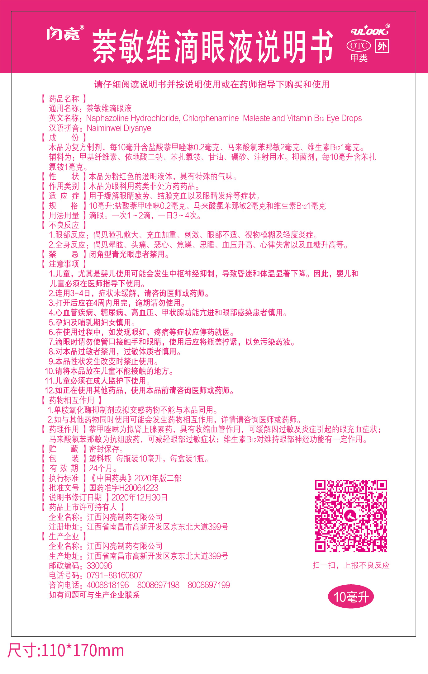 天游ty8·(中国区)_天游线路检测中心