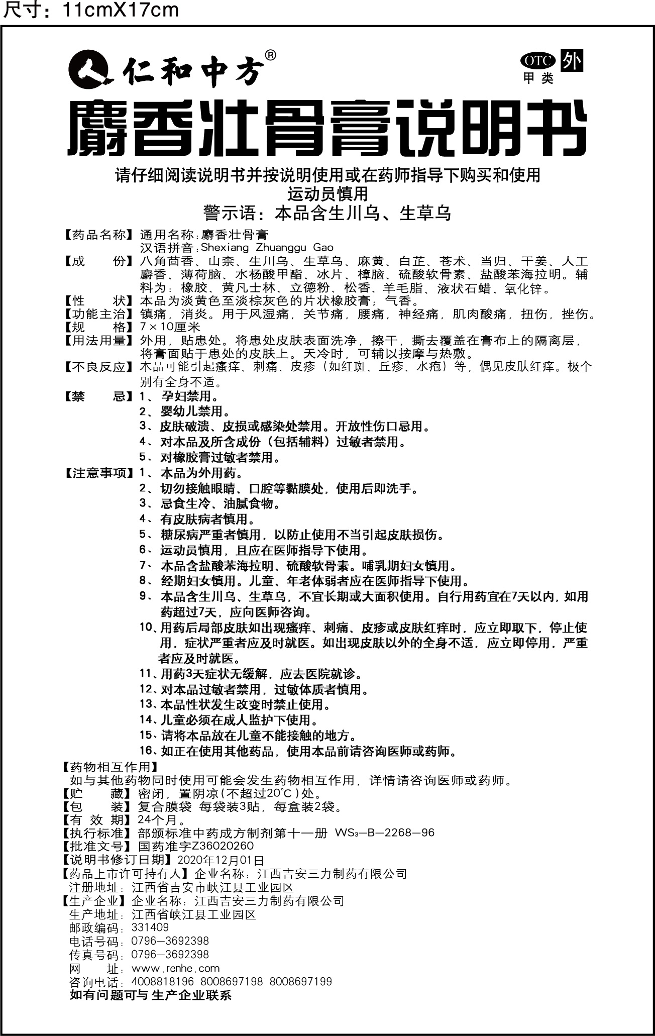 天游ty8·(中国区)_天游线路检测中心