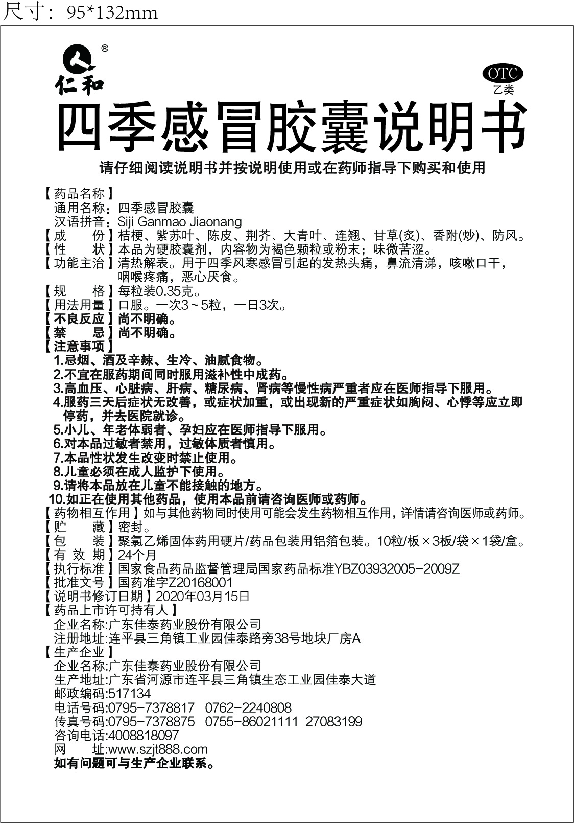 天游ty8·(中国区)_天游线路检测中心