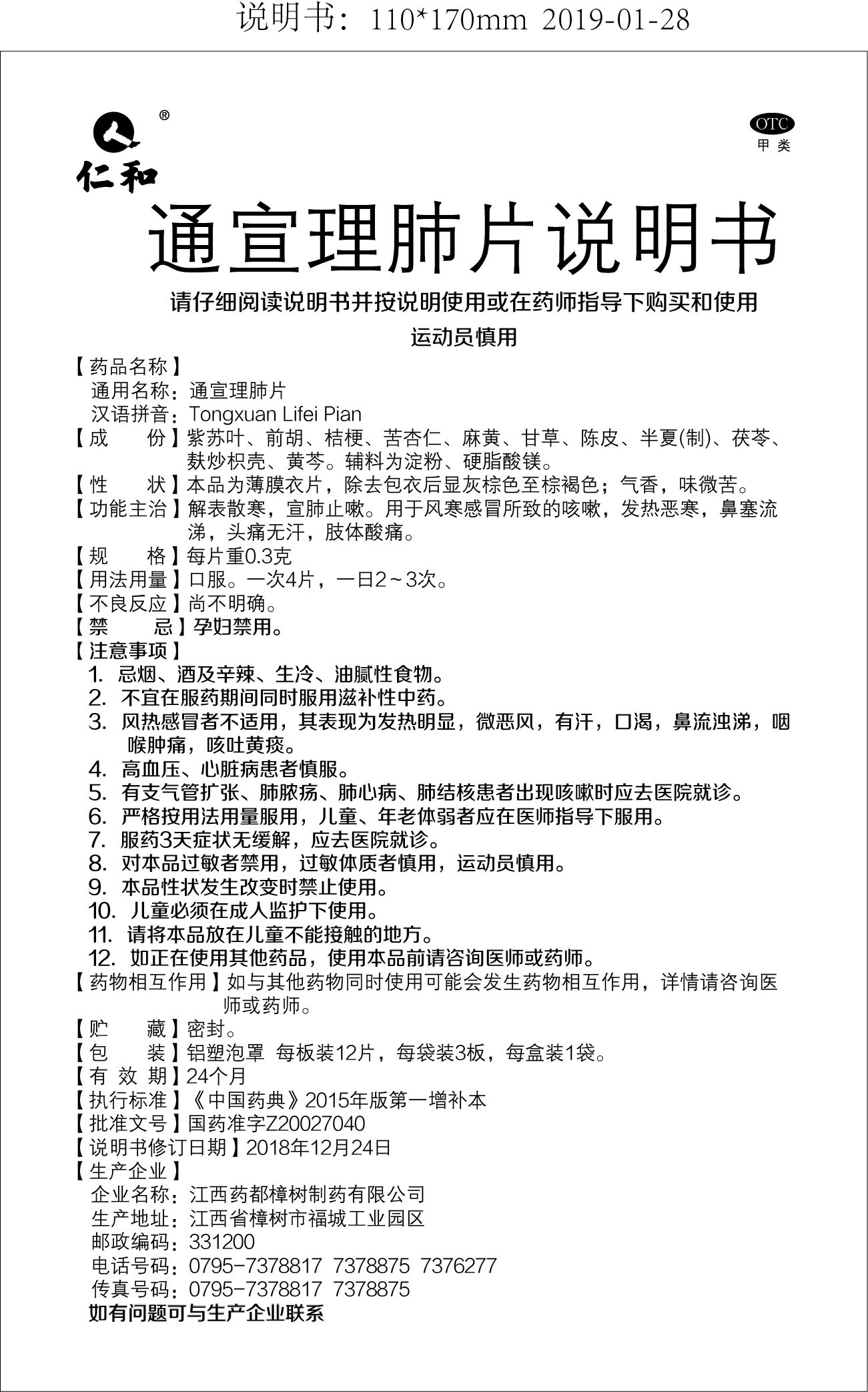 天游ty8·(中国区)_天游线路检测中心