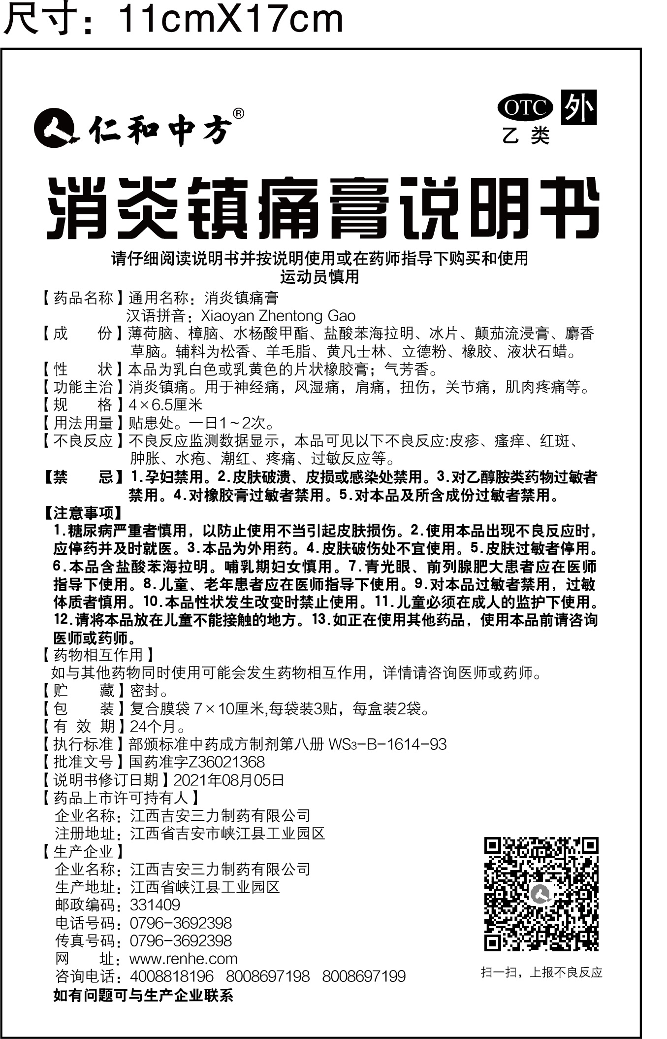 天游ty8·(中国区)_天游线路检测中心