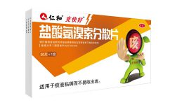 盐酸氨溴索疏散片