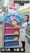 山西省区“最美闪亮之星”摆设大赛