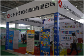 中方河北呼和浩特加入少数民族康健医药工业博览会