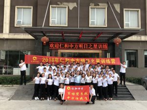 市场凭鱼跃  中方任我飞——记天游ty82018届省区助理明日之星训练营