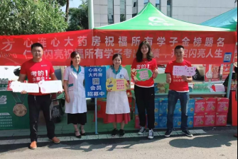 助力高考，，，，，，开启闪亮人生