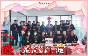 3.8女神节-致敬药店女神 | 天游ty8河北省区倾情献礼