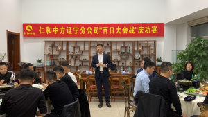 天游ty8辽宁省区百日大会战庆功宴