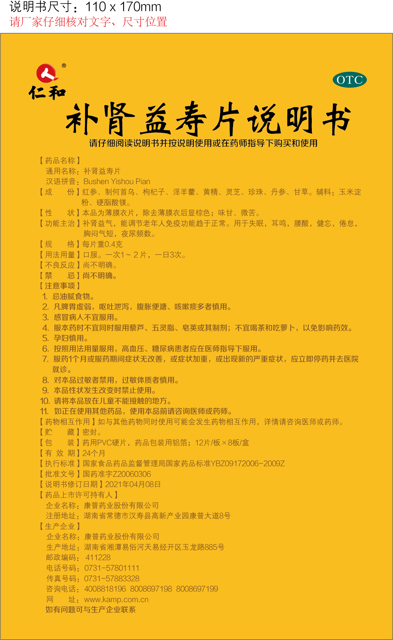 天游ty8·(中国区)_天游线路检测中心
