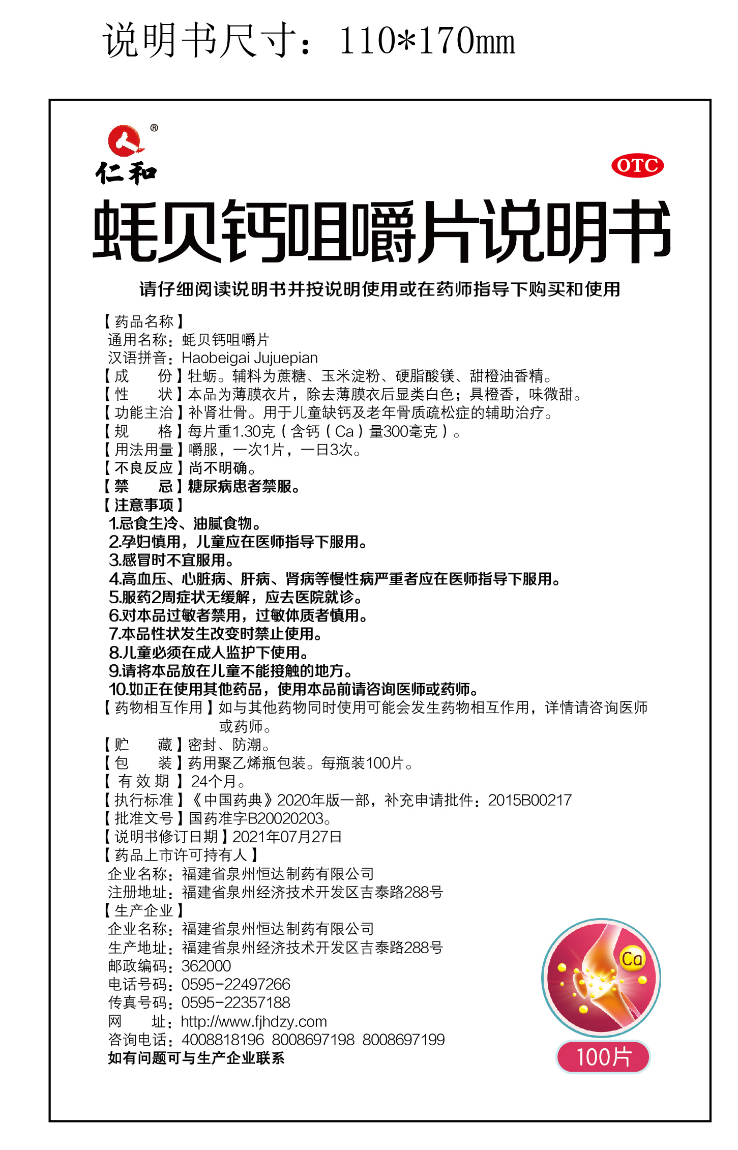 天游ty8·(中国区)_天游线路检测中心