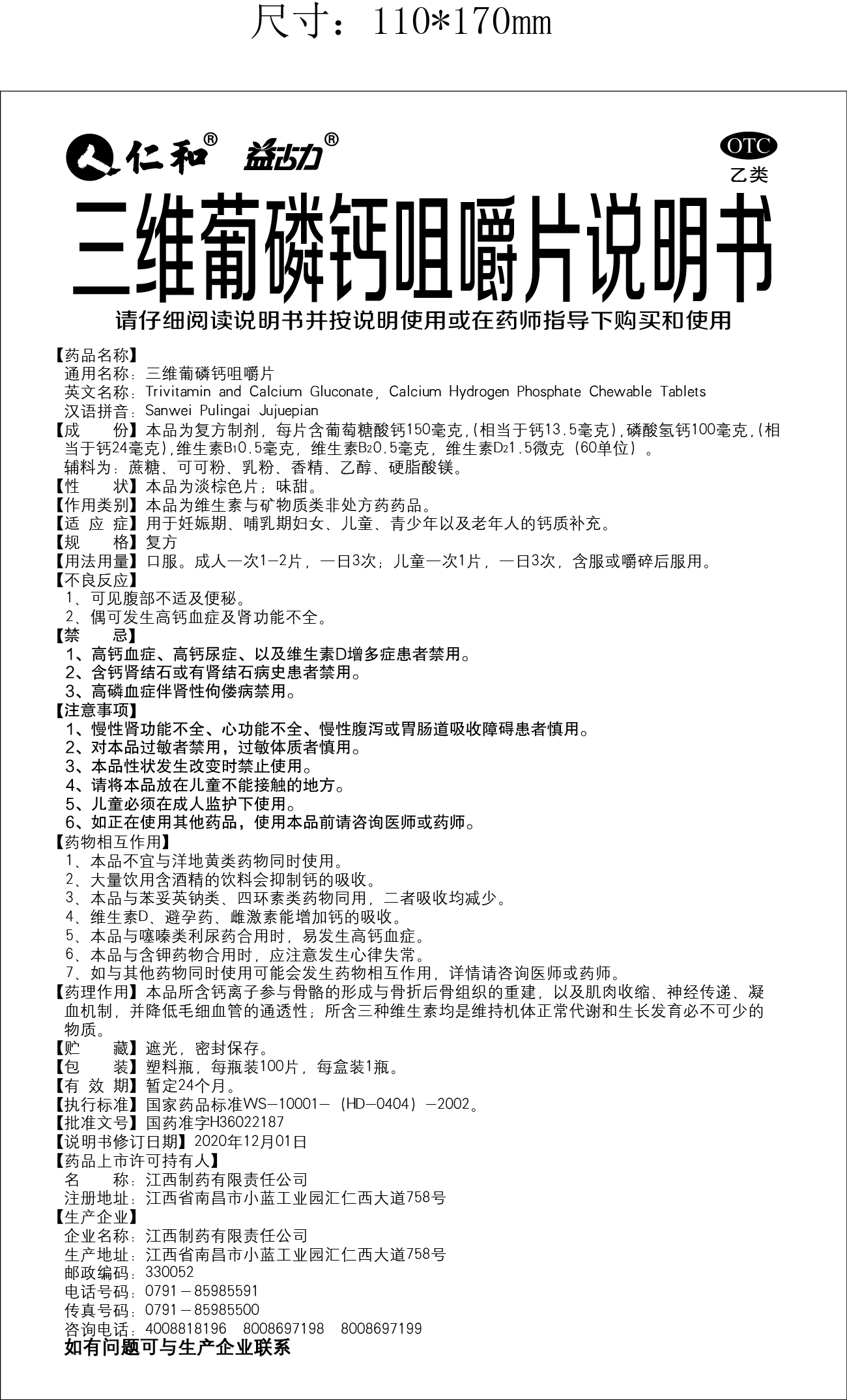 天游ty8·(中国区)_天游线路检测中心