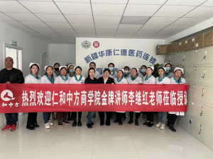 巾帼女优异展英姿，，，，现本色，，，，谱新篇——天游ty8商学院李继红先生