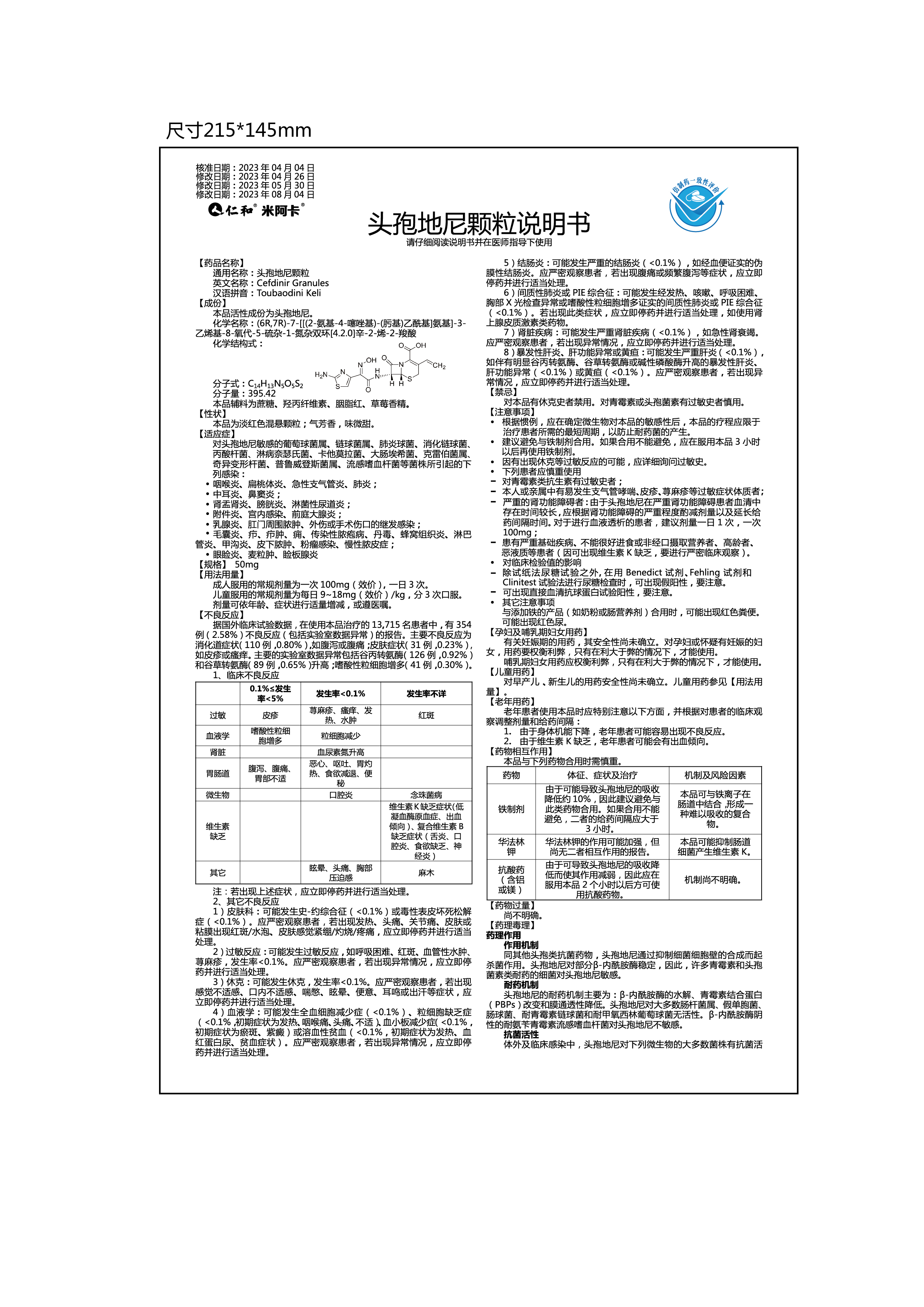 天游ty8·(中国区)_天游线路检测中心