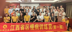 天游ty8江西省区慢病训练营第一期