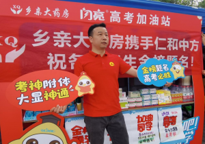 天游ty8陕西省区助力高考活动