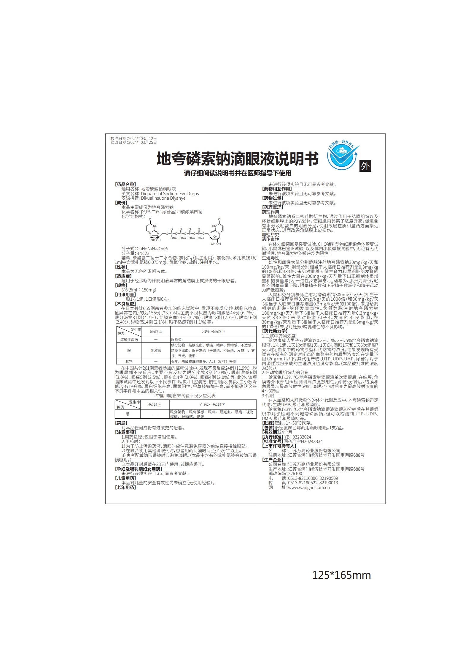天游ty8·(中国区)_天游线路检测中心