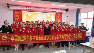 中国药店携手天游ty8金牌动销专员中医手艺特训营（青岛海诺大药房）
