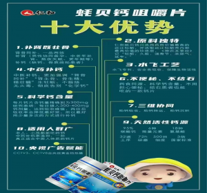 仁和蚝贝钙：春季补钙的首选朋侪