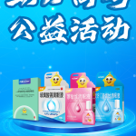 烈日助力，，，，，闪亮启航：天游ty8山东省区情系高考学子